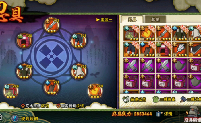 火影忍者如何获取更好的忍具1