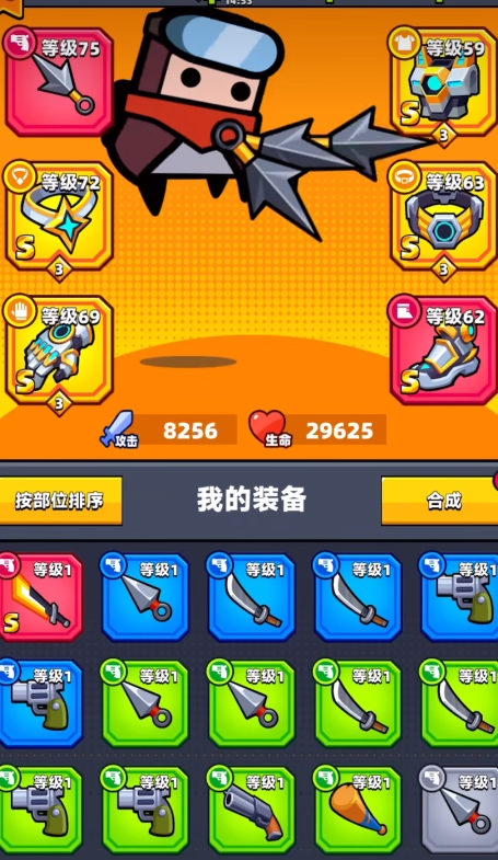 弹壳特攻队什么武器好2