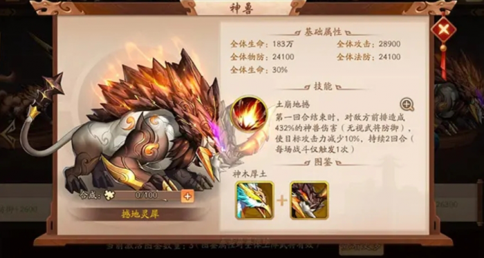 少年三国志2神兽7怎么打1