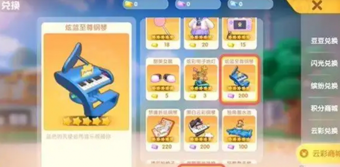 摩尔庄园手游的钢琴怎么获得2