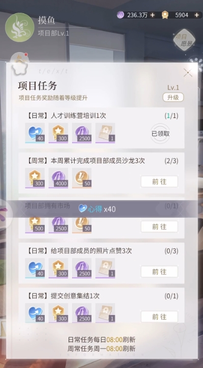 杜拉拉升职记技能怎么提升1