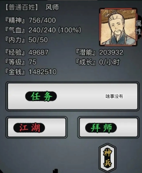 放置江湖双手互搏怎么弄2