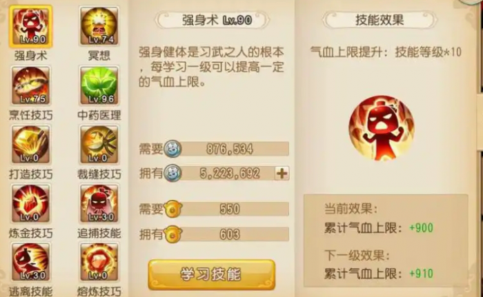 梦幻西游手游卡级怎么卡1