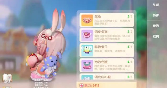 摩尔庄园小兔子背包怎么获得1