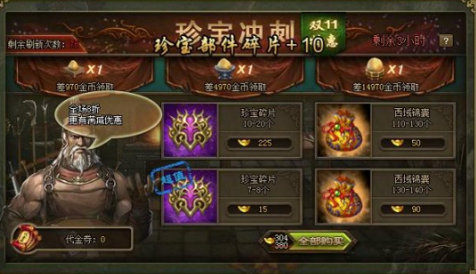 攻城掠地紫宝打造怎么开启2