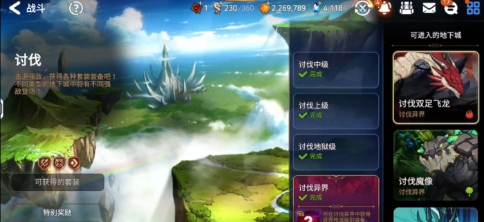 第七史诗怪物哪里多1