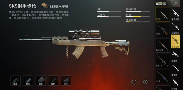 绝地求生单发连狙怎么压枪1