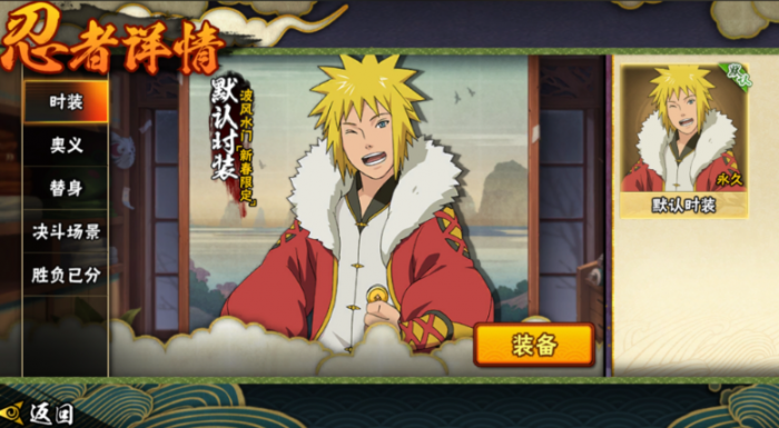 火影忍者手游新春水门怎么玩1