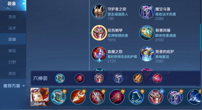 王者荣耀肉鲁班最强出装怎么搭配_鲁班最强出装秒人回血 王者荣耀肉鲁班最强出装怎么搭配_鲁班最强出装秒人回血