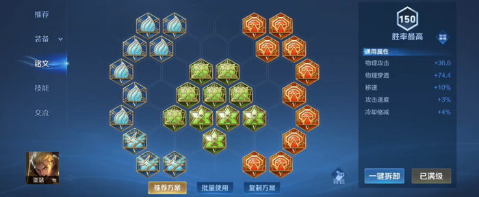 王者荣耀亚瑟的实战出装怎么出3