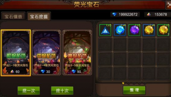 全民奇迹弓箭手搭配什么宝石2