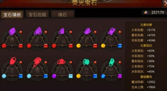 全民奇迹弓箭手搭配什么宝石3