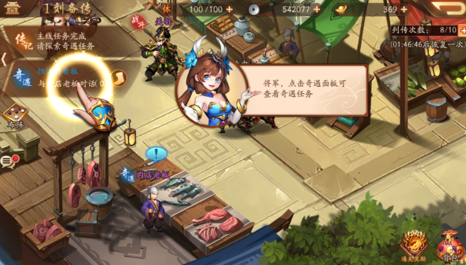 少年三国志2怎么给兵符升级2