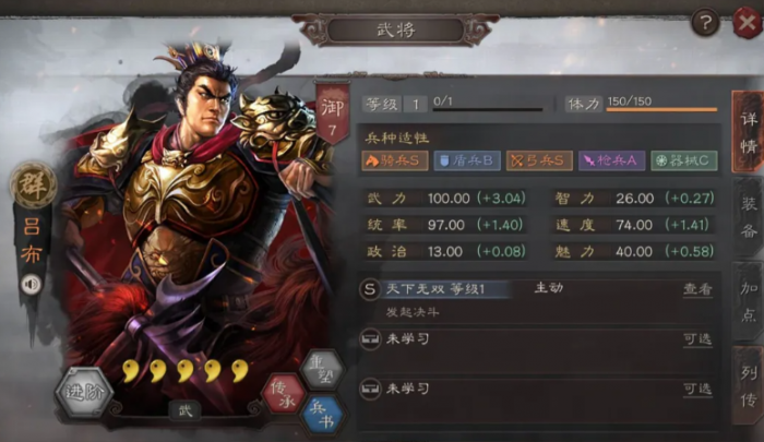 三国志战略版吕布用什么平民战法1