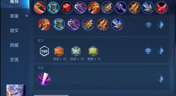 王者荣耀铠铭文和出装是什么3