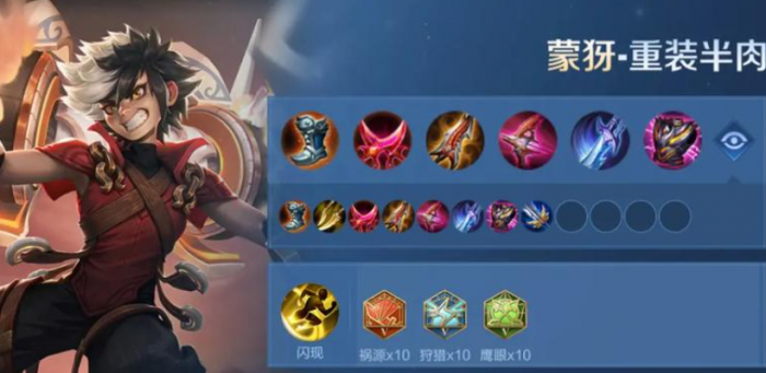 王者荣耀蒙犽秒人怎么出装1