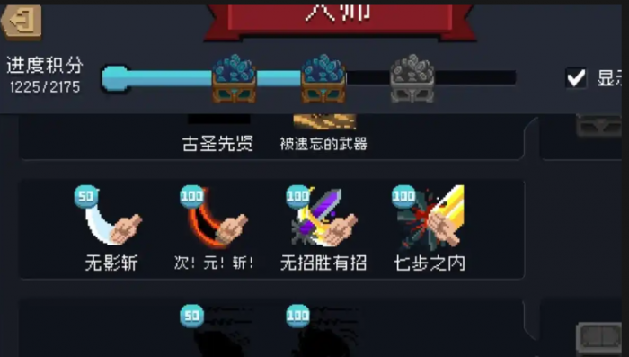 元气骑士手刀任务怎么做1