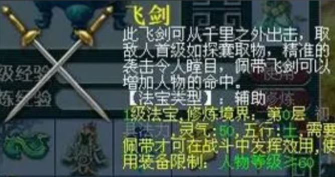 梦幻西游月宫用什么被动法宝1