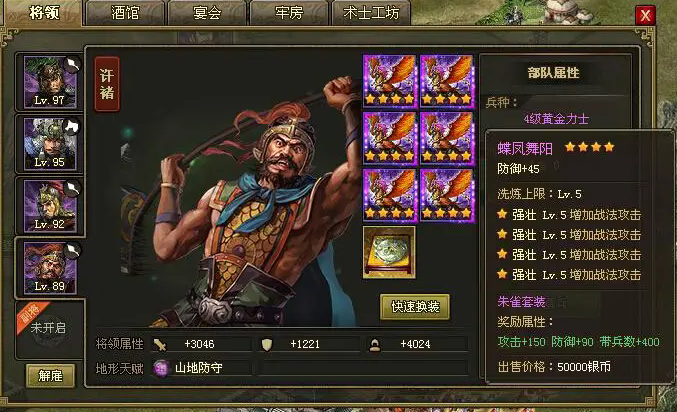 攻城掠地套装什么的好2