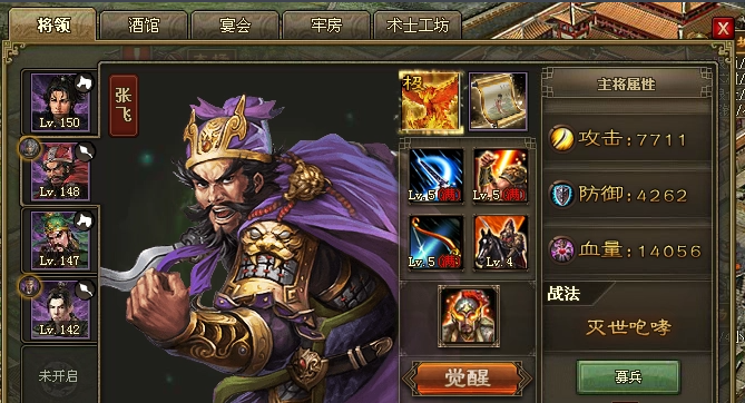 攻城掠地套装什么的好3