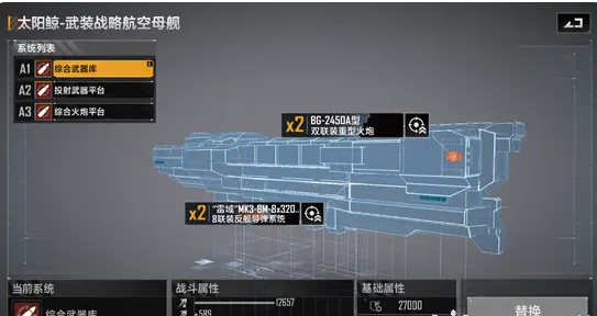 无尽的拉格朗日打基地有什么奖励2