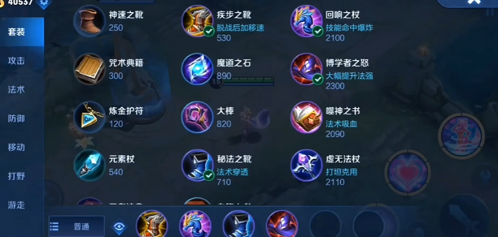 王者荣耀百分百减cd妲己怎么搭配1