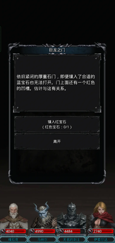 地下城堡2迷雾城古神怎么玩1