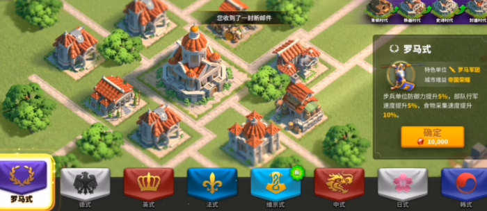 万国觉醒建筑物造型怎么更换1