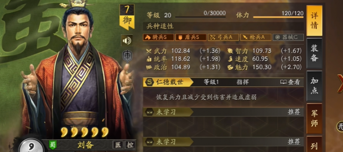 三国志战略版刘备分城怎么合1