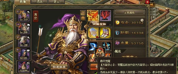 攻城掠地100级用什么武将2