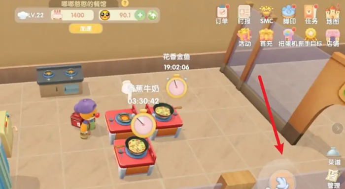 摩尔庄园花香金鱼怎么制作1