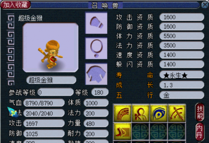 梦幻西游牧场金丝猴怎么卖1