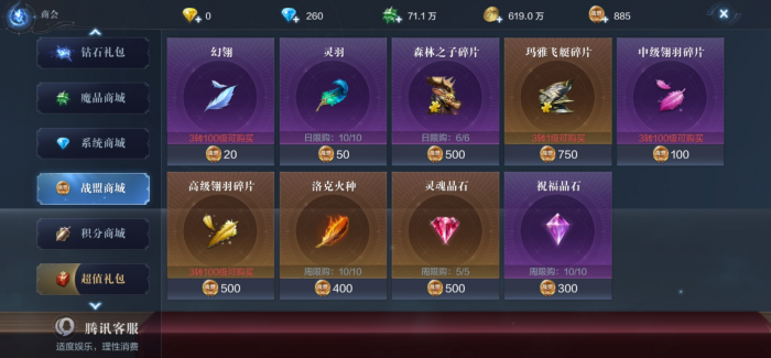 全民奇迹戒指在哪3