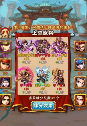 少年三国志可以搭配多少阵容3