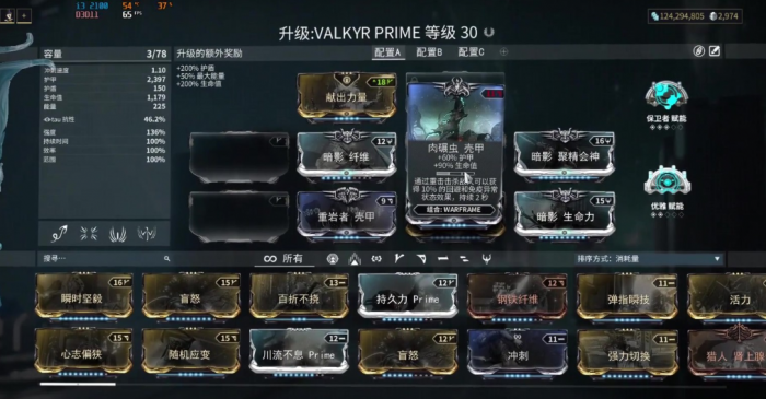 星际战甲初始50白金怎么用啊1