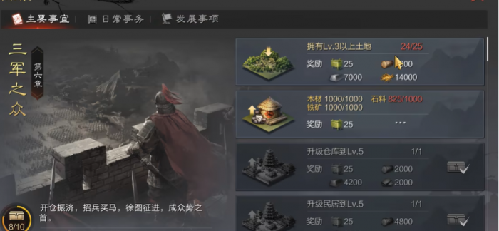 率土之滨刚进入游戏怎么玩2