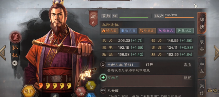 三国志战略版什么克制三皇队1