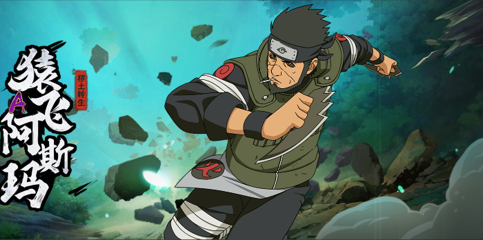 火影忍者回归礼选哪个a忍1