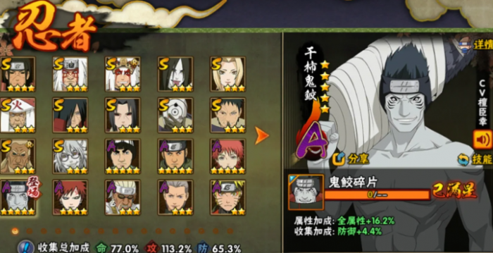 火影忍者回归礼选哪个a忍2