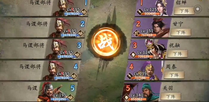 攻城掠地195副本什么过1