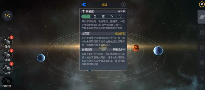 第二银河瘟疫蔓延地任务怎么过1