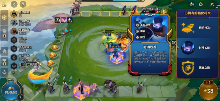 金铲铲之战时间匕首慎怎么玩1