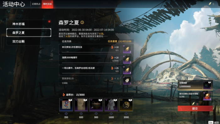 永劫无间护卫任务怎么过1