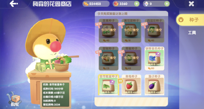 摩尔庄园怎么得到西瓜2