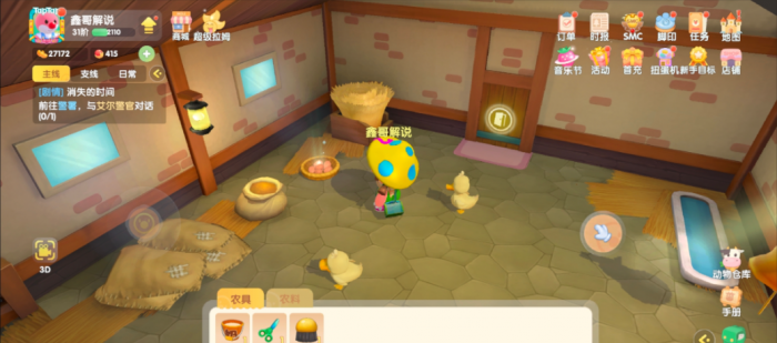 摩尔庄园农舍怎么解锁2