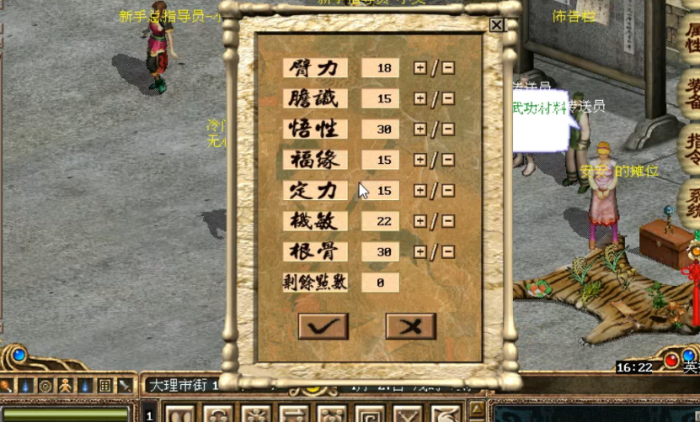 金庸群侠传至尊服门派选择哪个2