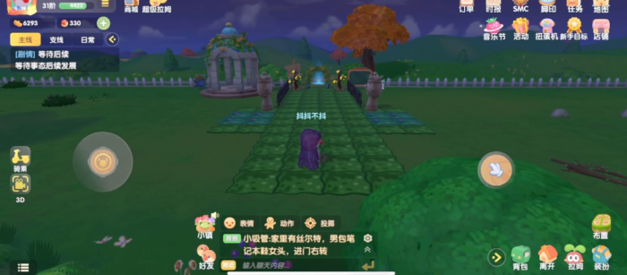 摩尔庄园隐身衣怎么做3