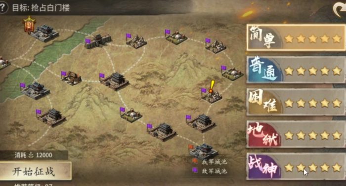 攻城掠地白门楼简单怎么过2