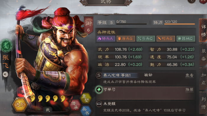 三国志战略版张飞和许褚怎么玩1