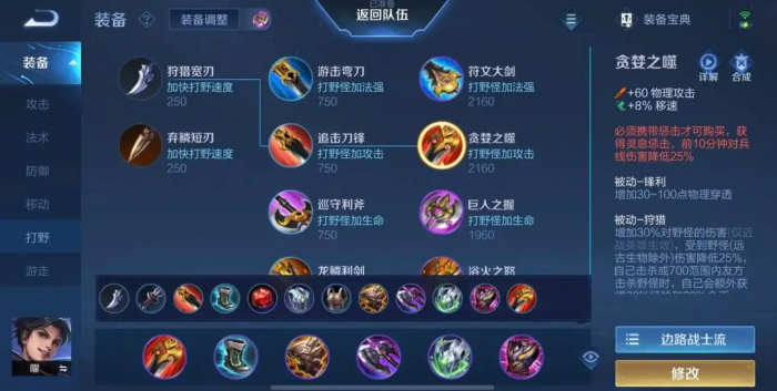 王者荣耀曜出装是什么1